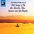 Miniatyrbillede 1 af 2: Various - Folk Music Of China, Vol. 20: Folk (CD)