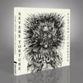 Miniatyrbild 1 av 2: Severe Torture - Fisting The Sockets (Digipack) (CD)