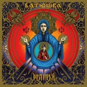 Batushka - Maria (CD)