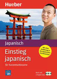 Ml: Japanisch Lernprogramm CD Pre-Owned
