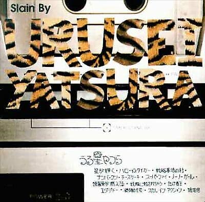 Urusei Yatsura : Slain CD Pre-Owned