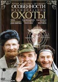 Peculiarities of the National Hunt / Oso DVD Pre-Owned