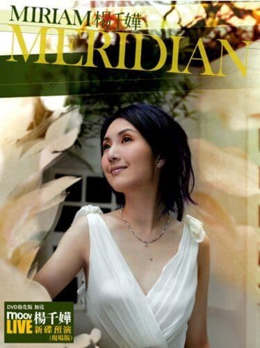 Yeung, Miriam : Meridian CD Pre-Owned