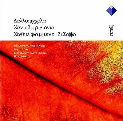 Luigi Dallapiccola : Dallapiccola: Canti di prigionia / Cinque frammenti di Pre-Owned
