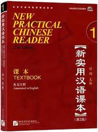Unknown Artist : New Practical Chinese Reader for Beginne CD Pre-Owned