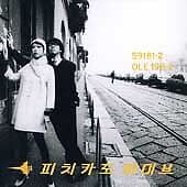 Pizzicato Five : Happy End of the World: The Brand New Studio Album CD (1997) Pre-Owned