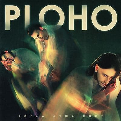 Ploho : When the Soul Sleeps CD (2023)