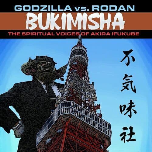 Bukimisha : God Vs. Rodan: The Spiritual Voices of Akira Ifukube CD (2022)