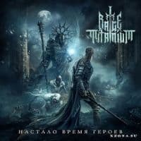 Rage Titanium - Time of Heroes Has Come (CD)