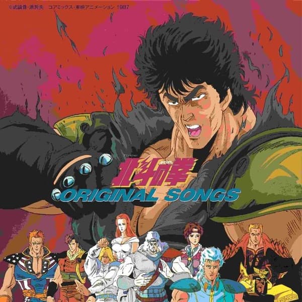 Cd filmmusik - cd bo Importera Hokuto No Ken originallåtar
