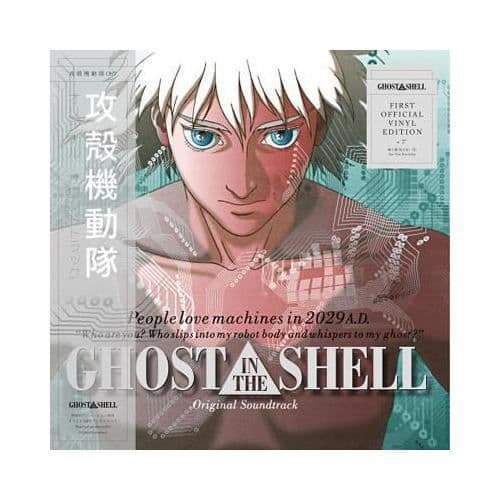 We Release Whatever The Fuck We Want Records WRWTFWW017 - CD - VINYL VARIETY INTERNATIONALE - Ghost In The Shell