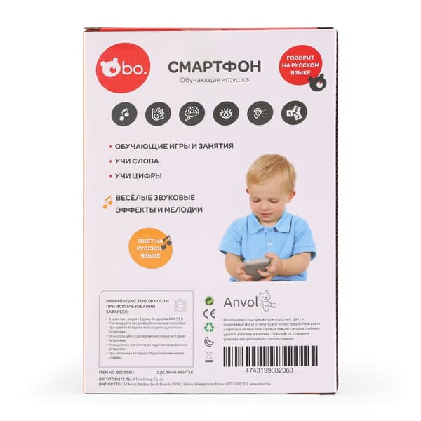 bo. Educational Smartphone (In Russian lang.)