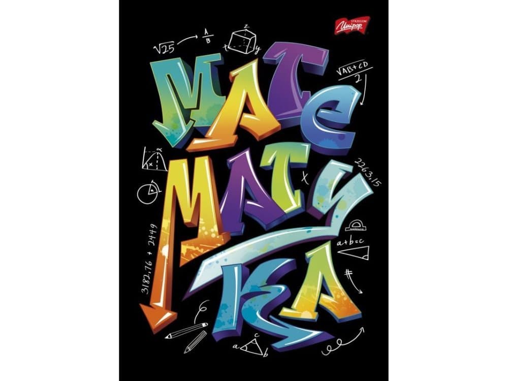 St. Majewski Notebook A5, 60k, grid, mathematics with cheat sheet