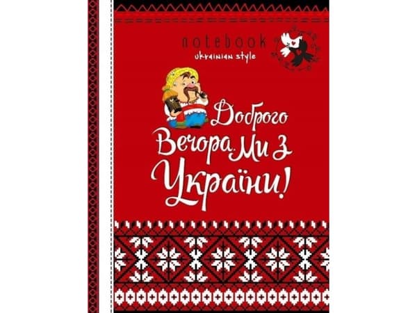 Tuore muistilappu Koristeellinen A5/64K ruudukko TW Apua Ukraina