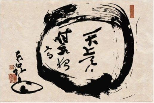 Zen - Circle