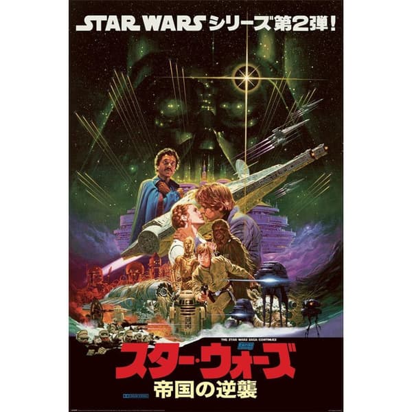 Star Wars Noriyoshi Ohrai Poster Black/Green/Purple 91.5cm x 61cm