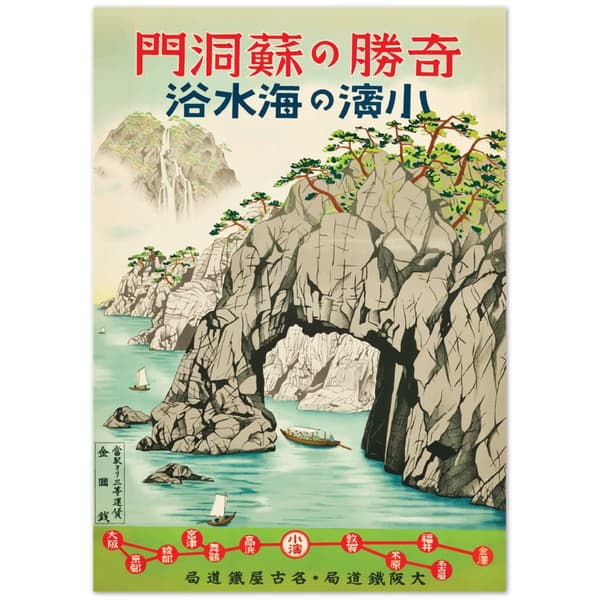 Vintage Travel Poster Japan - A0 (84.1 X 118.9 cm)