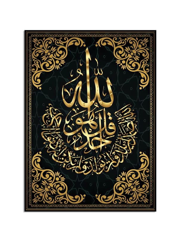 Plakat – Islamisk plakat
