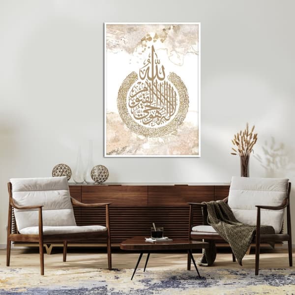 Juliste –  Ayat Al Kursi Koraani ranskalainen juliste