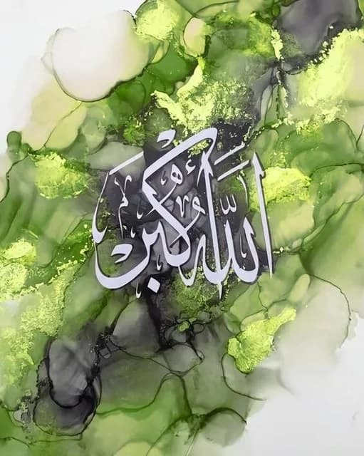 Plakat –  Islamsk plakat / Grønn