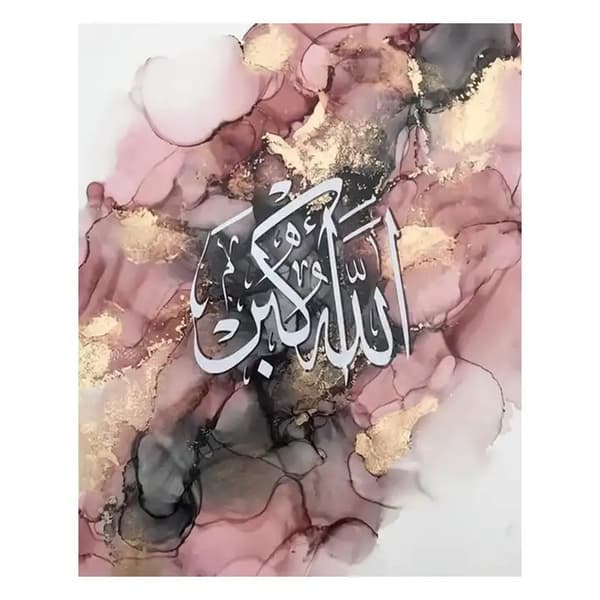 Plakat –  Islamisk plakat / Rose