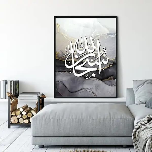 Plakat – Islamsk plakat /Allah Muhammad
