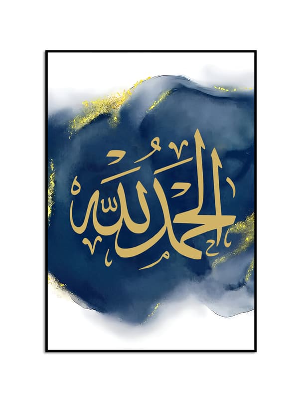 Plakat –Islamsk plakat / Blått gull