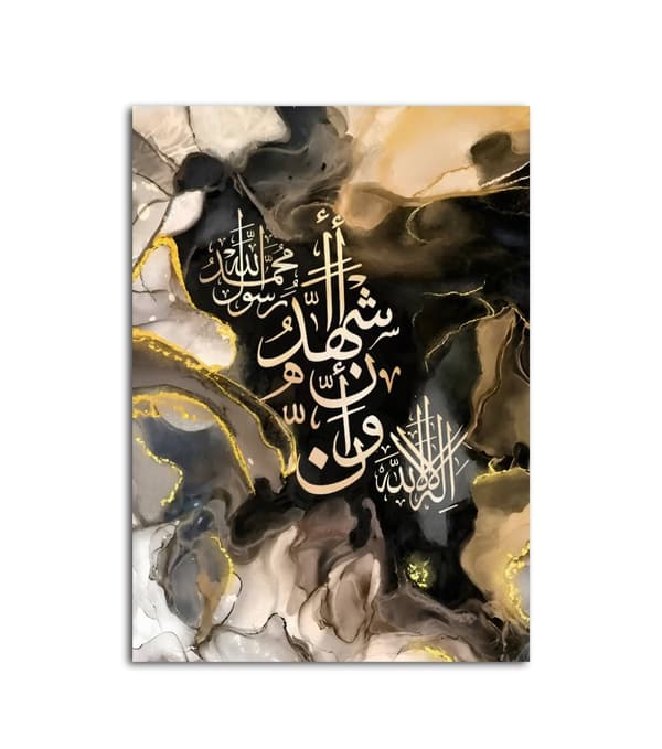 Plakat – Islamisk plakat / Guld muslimsk islamisk