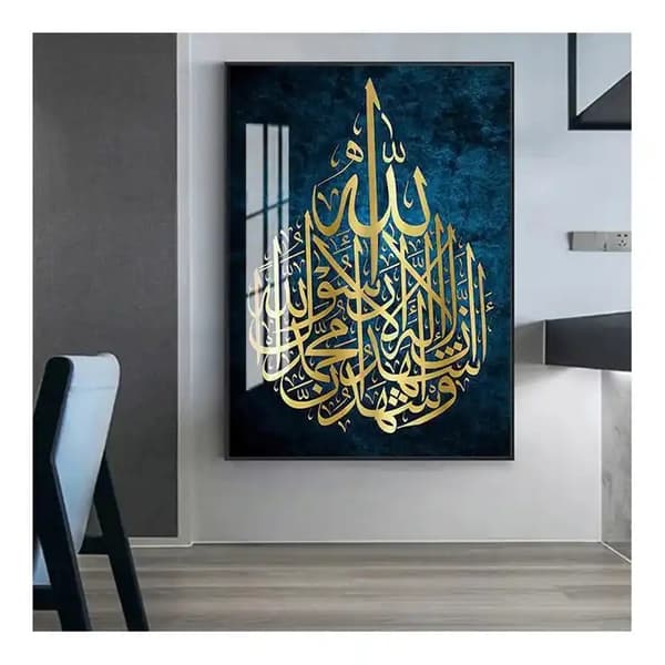Plakat –Islamsk plakat / Muslimsk arabisk kalligrafi