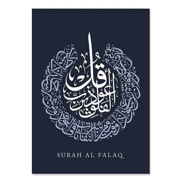 Juliste –  Islamilainen juliste / Surah Al Falaq