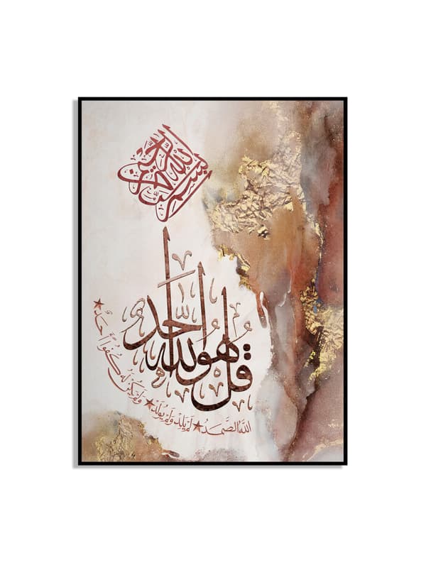 Plakat – Islamisk plakat /  Koranen Muslim Vægkunst