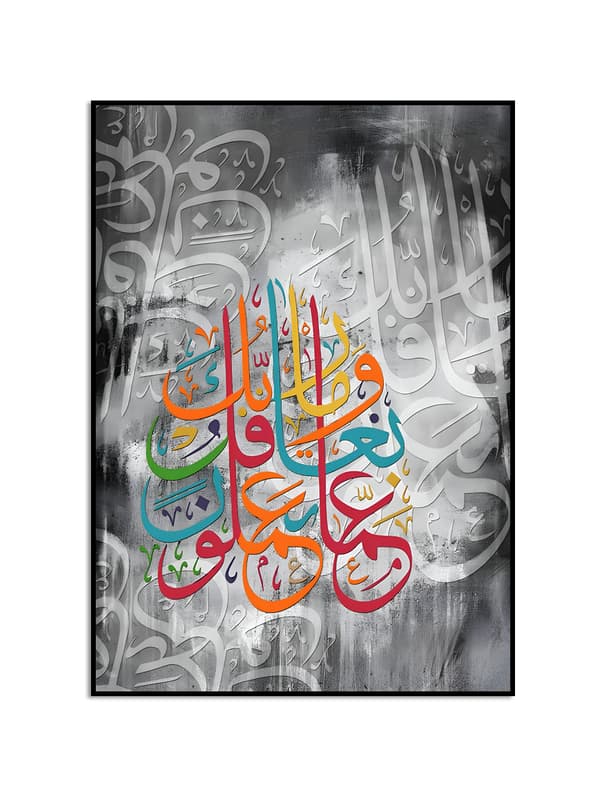 Juliste – Harmaa islamilainen arabialainen Calligra-juliste ​/ 02