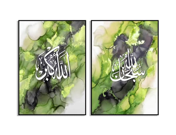 Plakater -Islamsk kalligrafi Allah - Grønn / Sett med 2