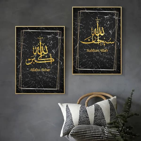 Plakater -Svart gull marmor / Allahu Akbar / sett med 2