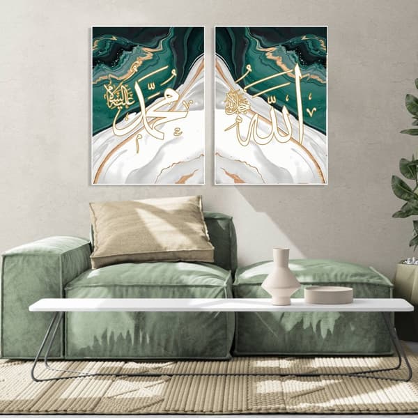 Plakater - Ayatul kursi Koranen Guld Grøn Marmor  / Sæt med 2