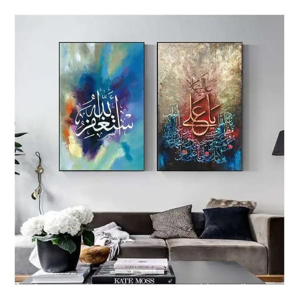 Plakater - Arabisk kalligrafi Koranplakater / sett med 2