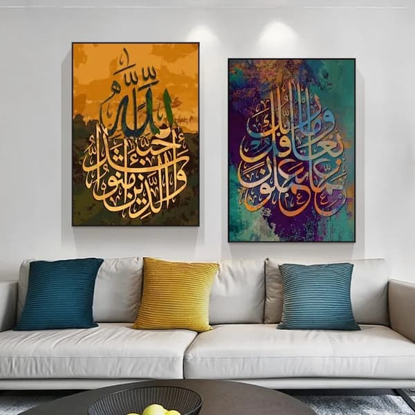Plakater – Muslimske religiøse plakater / sæt med 2