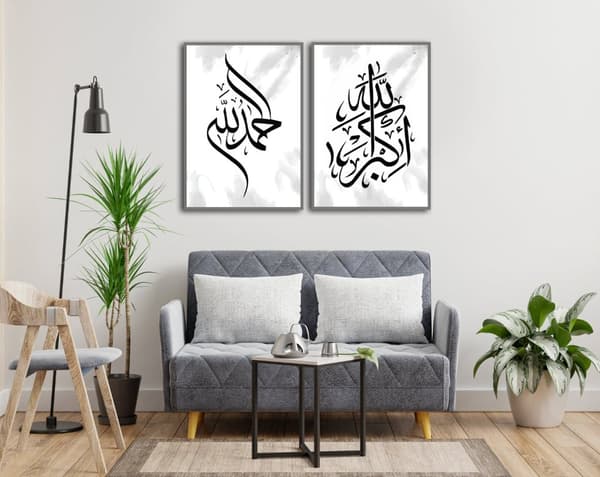Plakater - Hvit Alhamdulillah Allah-plakat / sett med 2