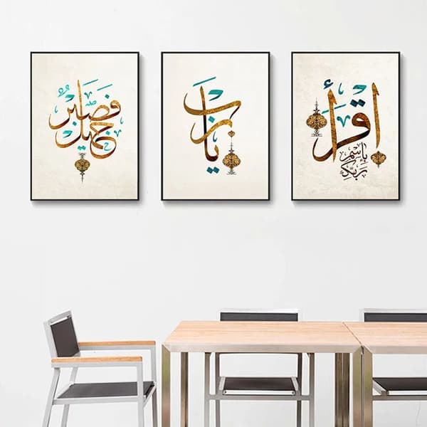 Plakater – Sitat av Allah Gud / sett med 3