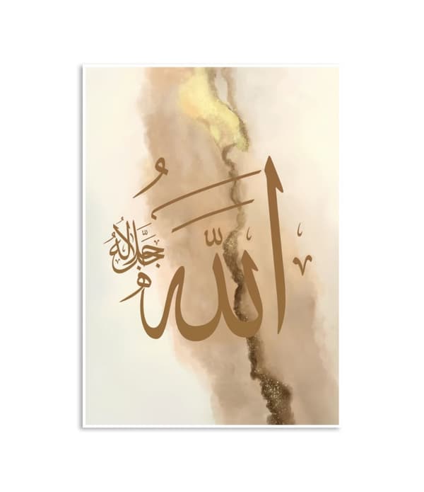 Juliste – Islamilainen / Ayatul Kursi / 01