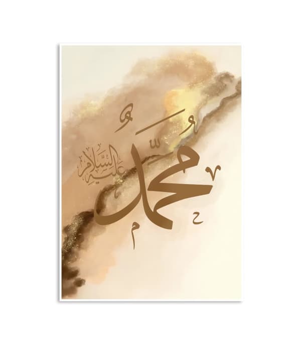 Plakat – Islamisk / Ayatul Kursi / 02