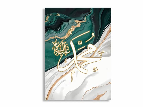 Plakat - Ayatul Kursi / Koranen / Grønn og Hvit / 02