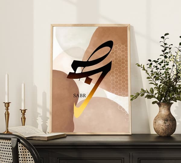Plakat – Islamisk / SABR