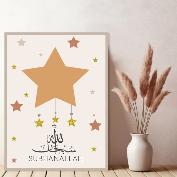 Plakat – Islamisk / SUBHANALLAH / Brun