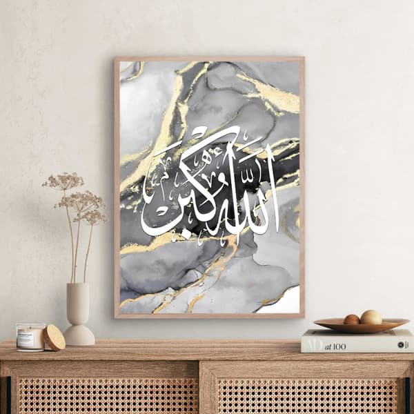 Plakat – Eleganse i arabisk kalligrafi / Marmor Mønster / Guddommelig Eleganse / 02
