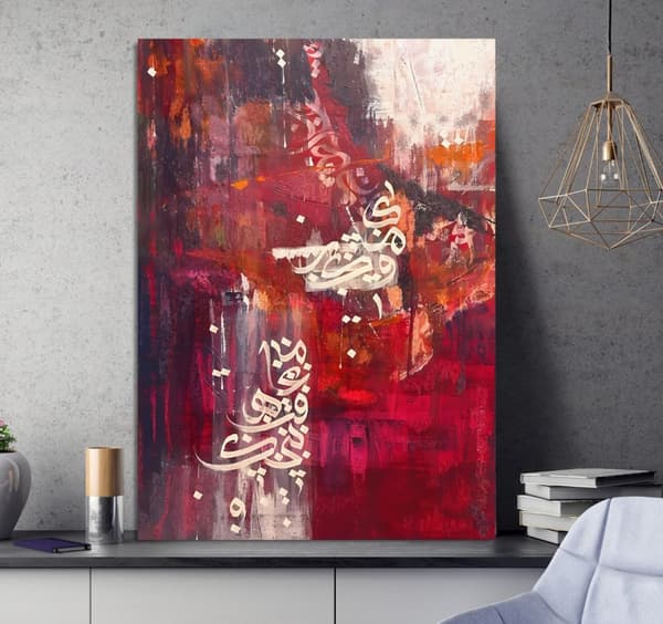 Plakat – Fargerik islamsk kunst / Arabisk kalligrafi / 02