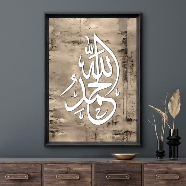 Plakat – Beige og Hvid Islamisk Kunst / Arabisk kalligrafi / 02
