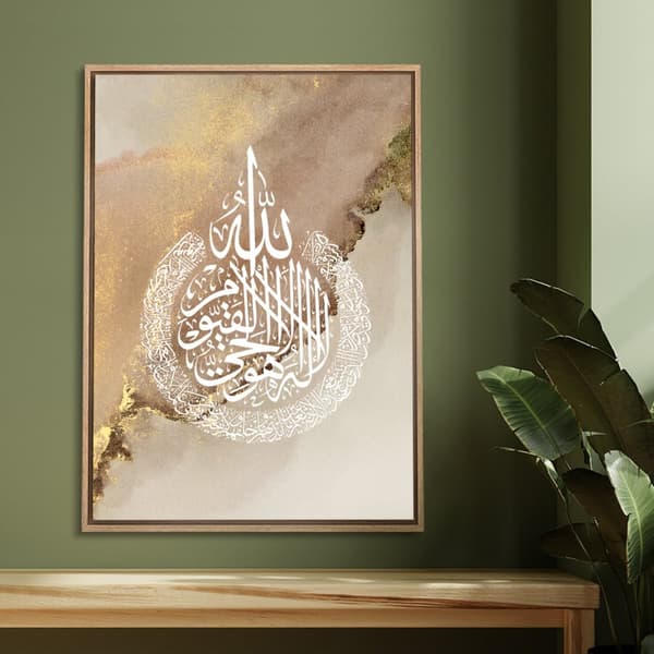 Plakat – Beige og Hvit / Arabisk kalligrafi / Islamsk Kunst / 02