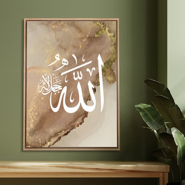 Juliste – Beige ja Valkoinen / Arabialainen kalligrafia / Islamilainen Taide / 03