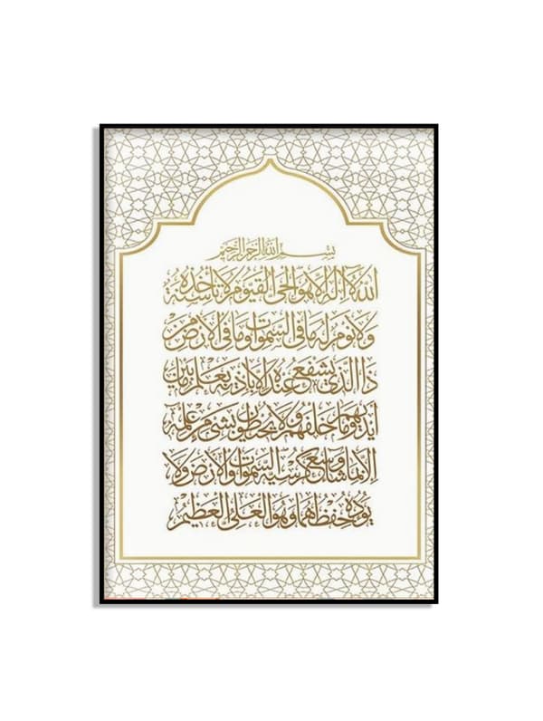 Islamisk kalligrafi plakat dekor